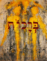 Blessings (thumbnail)
