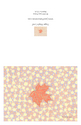Sugar Maple Leaf  Note Card