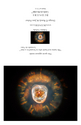 Eskimo Nebula Greeting Card