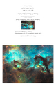 Seahorse of the Large Magellanic Cloud Greeting Card
