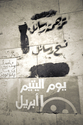 2005 (thumbnail)