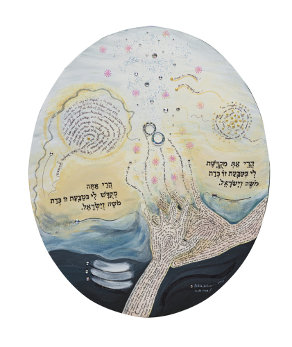 Brian%20%26%20Lizzie%27s%20Ketubah (large view)