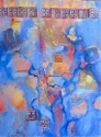 Persian Garden I