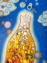 Sunshine%20In%20A%20Bottle%20%28Detail%29 (thumbnail)