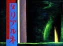 Ueno%20Park%2C%20Tokyo%2C%20Japan%20%28Cat.%20No.%20243%29 (thumbnail)