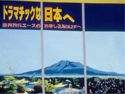 Advertisement%20with%20Fuji%20Landscape%20%28Cat.%20No.%20304%29 (thumbnail)