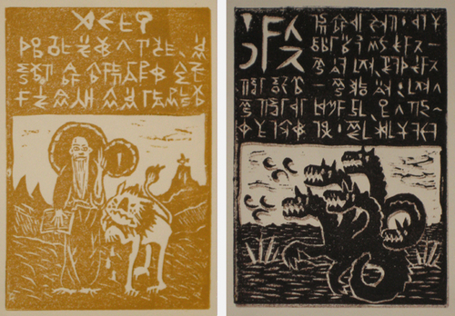 Print Making-Richard Funkhouser