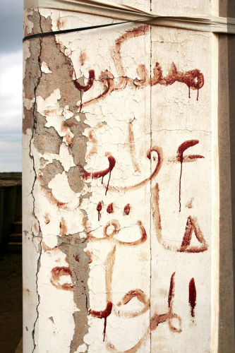 Message%2C%20Baquba (large view)