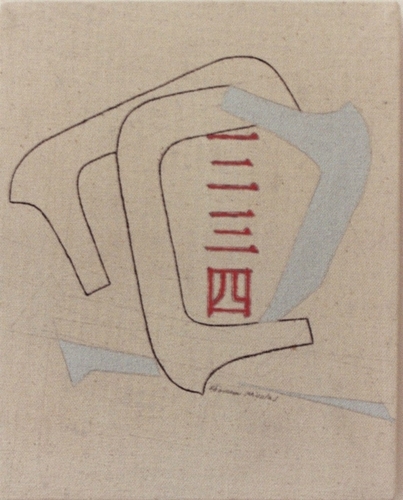MM/RC 8x10-381