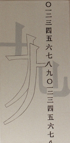 MM/C 12x24-384