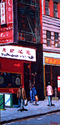 Painting--Oil-CityscapeSOLD