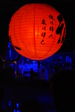 Lantern Lantern (thumbnail)